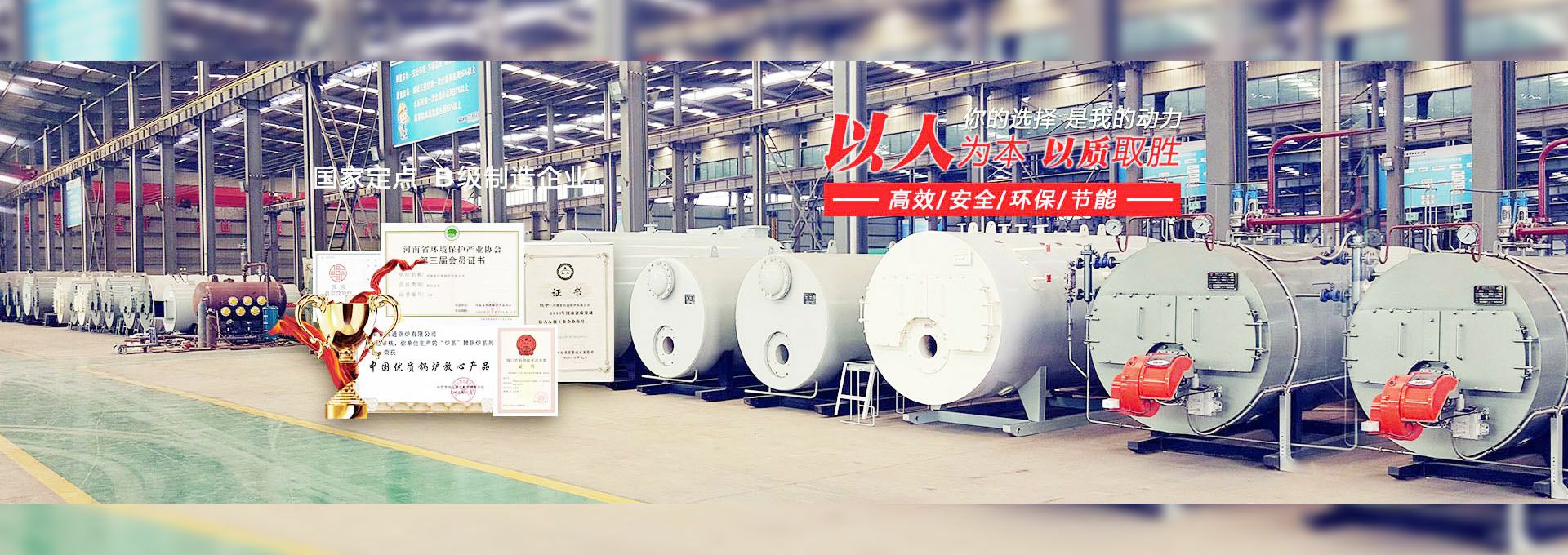 半岛·官方最新网站-半岛online(中国) 燃气锅炉